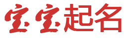 惠来县新闻网起名网